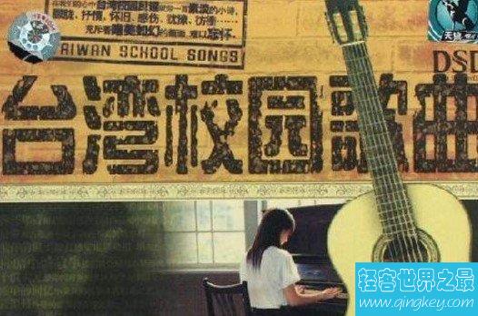 世界上最早的校园歌曲，起源于日本