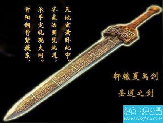 最厉害的上古十大神剑，轩辕夏禹剑荣登榜首