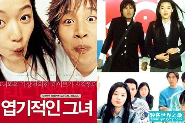 韩国评分最高的喜剧片：《我的野蛮女友》，豆瓣8.2分
