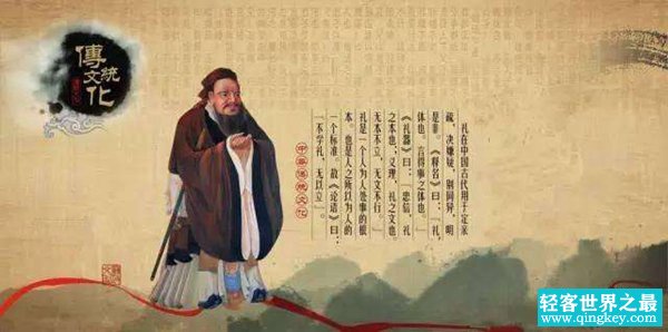 世界上最有影响力的中国人 孔子思想影响世界备受推崇