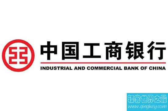 中国五大银行排名，工商银行仍是行业霸王！