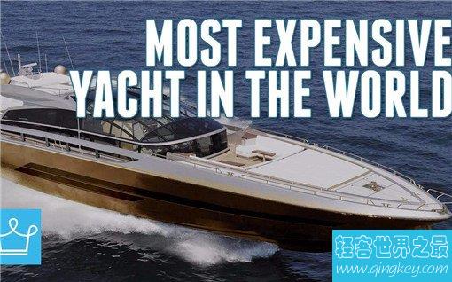 世界上十大最昂贵的私人游艇排行榜，历史至尊号(45亿美元）