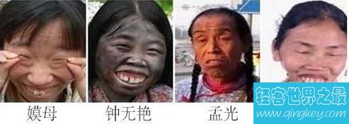 中国古代四大丑女，中华始祖黄帝之妻嫫母既然最丑