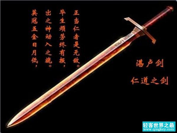 盘点中国上古八荒名剑 湛卢登顶只认仁德之人
